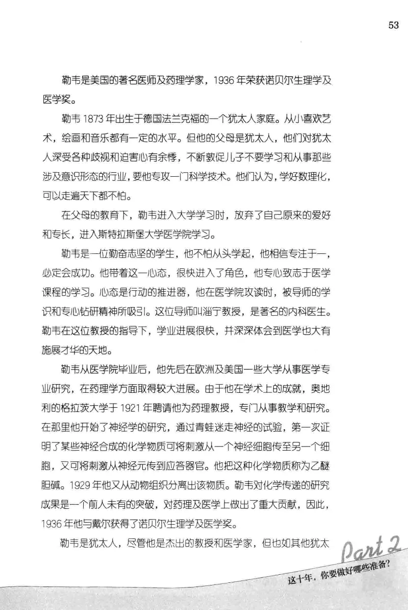 01.《20-30岁，我拿十年做什么？》[金正浩编著][化学工业出版社][978-7-122-20697-8][2014.9][P337]_绝版书_天涯系列_t涯_《天涯神贴去水印纯干货收藏版-汇总版》天涯的干货[pdf]_天涯社区优质书籍