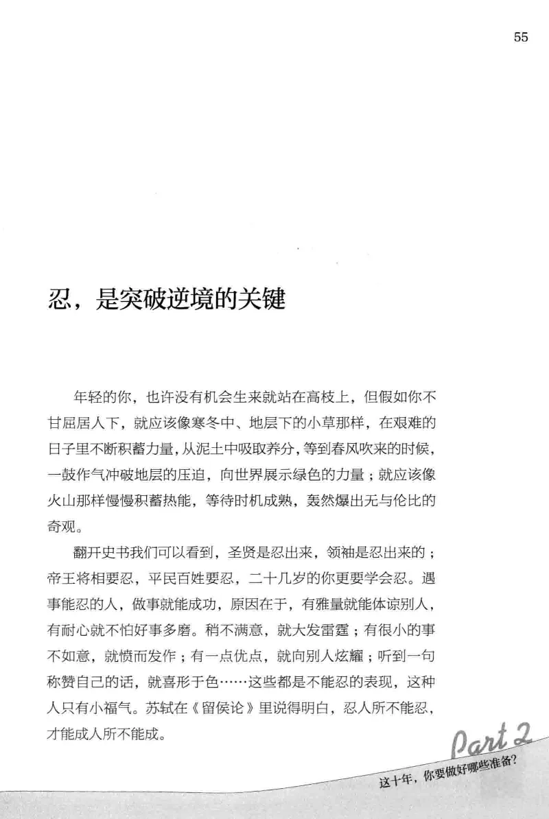 01.《20-30岁，我拿十年做什么？》[金正浩编著][化学工业出版社][978-7-122-20697-8][2014.9][P337]_绝版书_天涯系列_t涯_《天涯神贴去水印纯干货收藏版-汇总版》天涯的干货[pdf]_天涯社区优质书籍