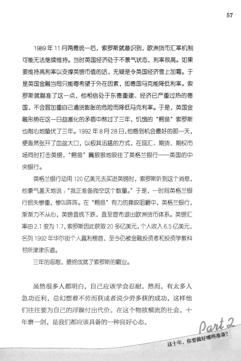 01.《20-30岁，我拿十年做什么？》[金正浩编著][化学工业出版社][978-7-122-20697-8][2014.9][P337]_绝版书_天涯系列_t涯_《天涯神贴去水印纯干货收藏版-汇总版》天涯的干货[pdf]_天涯社区优质书籍