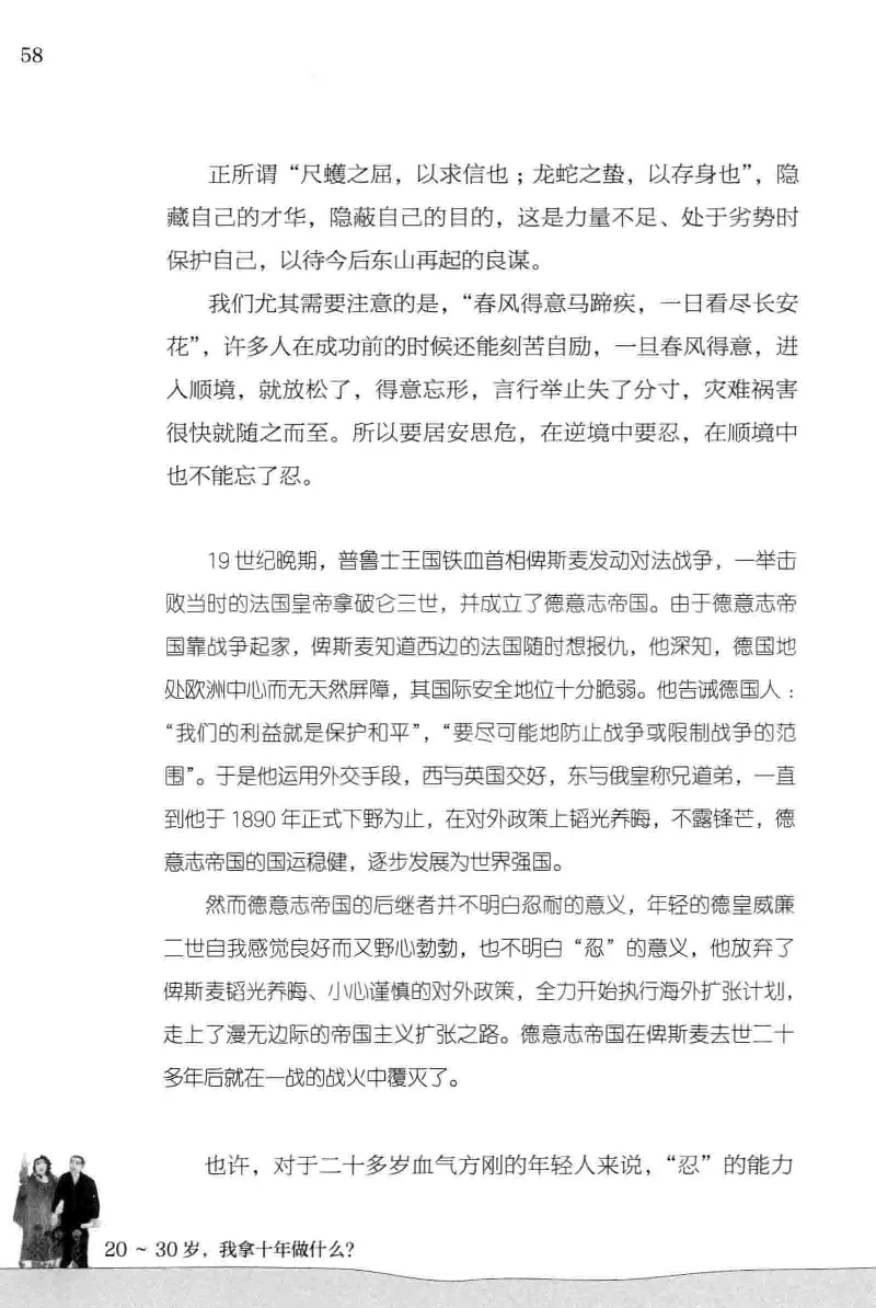 01.《20-30岁，我拿十年做什么？》[金正浩编著][化学工业出版社][978-7-122-20697-8][2014.9][P337]_绝版书_天涯系列_t涯_《天涯神贴去水印纯干货收藏版-汇总版》天涯的干货[pdf]_天涯社区优质书籍