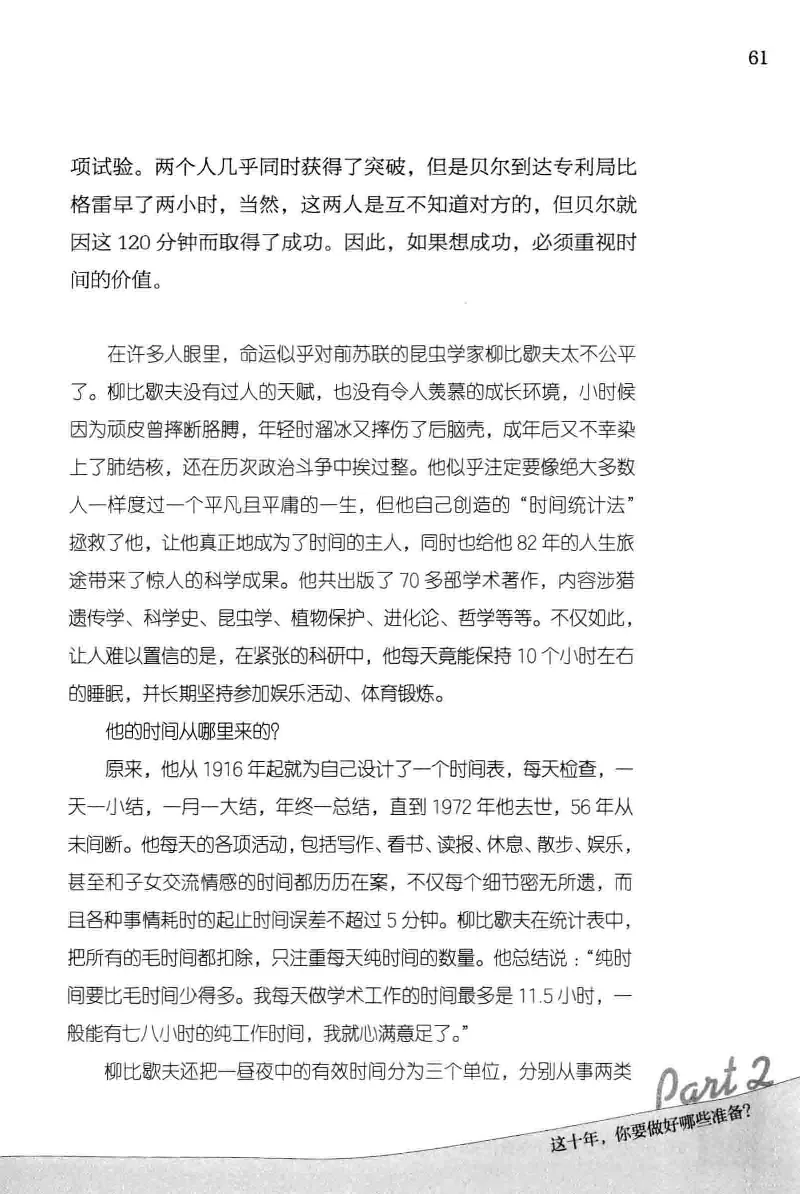 01.《20-30岁，我拿十年做什么？》[金正浩编著][化学工业出版社][978-7-122-20697-8][2014.9][P337]_绝版书_天涯系列_t涯_《天涯神贴去水印纯干货收藏版-汇总版》天涯的干货[pdf]_天涯社区优质书籍