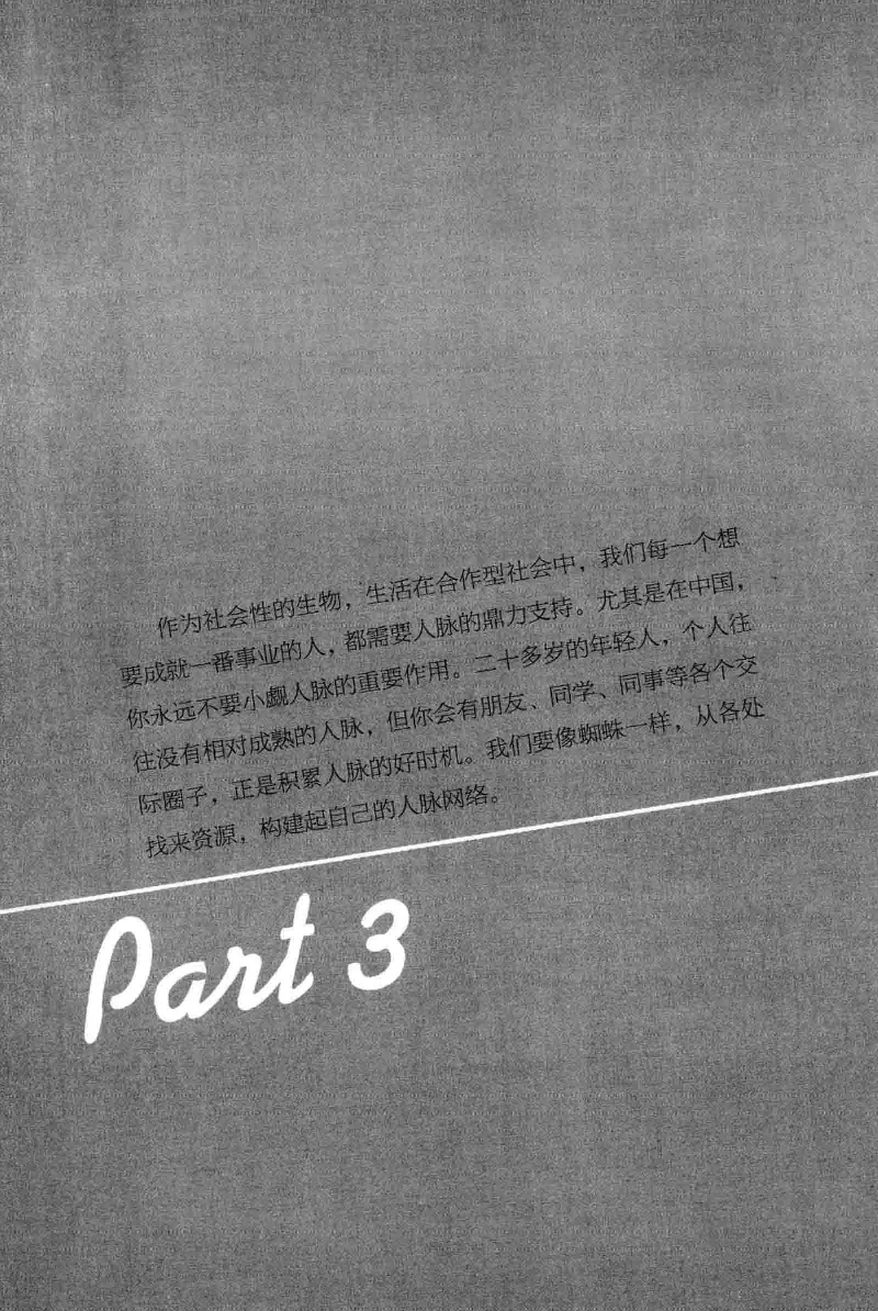 01.《20-30岁，我拿十年做什么？》[金正浩编著][化学工业出版社][978-7-122-20697-8][2014.9][P337]_绝版书_天涯系列_t涯_《天涯神贴去水印纯干货收藏版-汇总版》天涯的干货[pdf]_天涯社区优质书籍