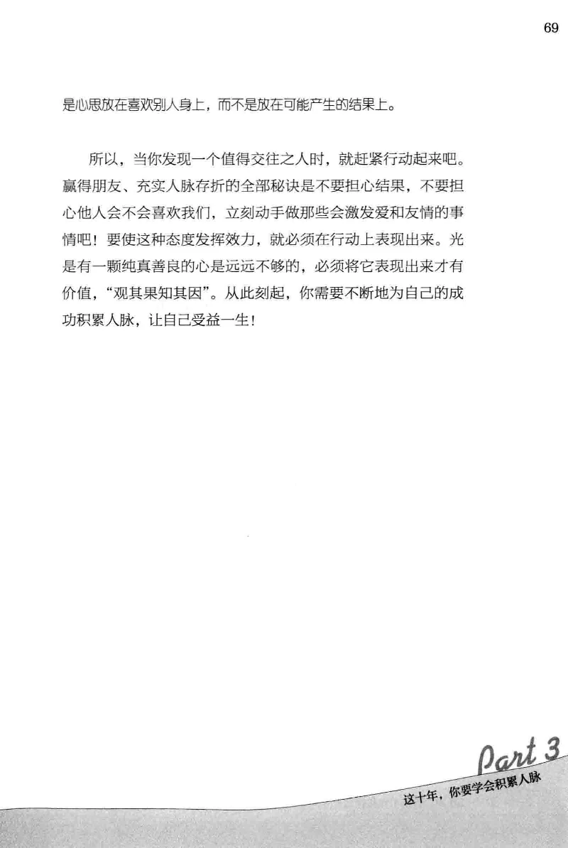 01.《20-30岁，我拿十年做什么？》[金正浩编著][化学工业出版社][978-7-122-20697-8][2014.9][P337]_绝版书_天涯系列_t涯_《天涯神贴去水印纯干货收藏版-汇总版》天涯的干货[pdf]_天涯社区优质书籍