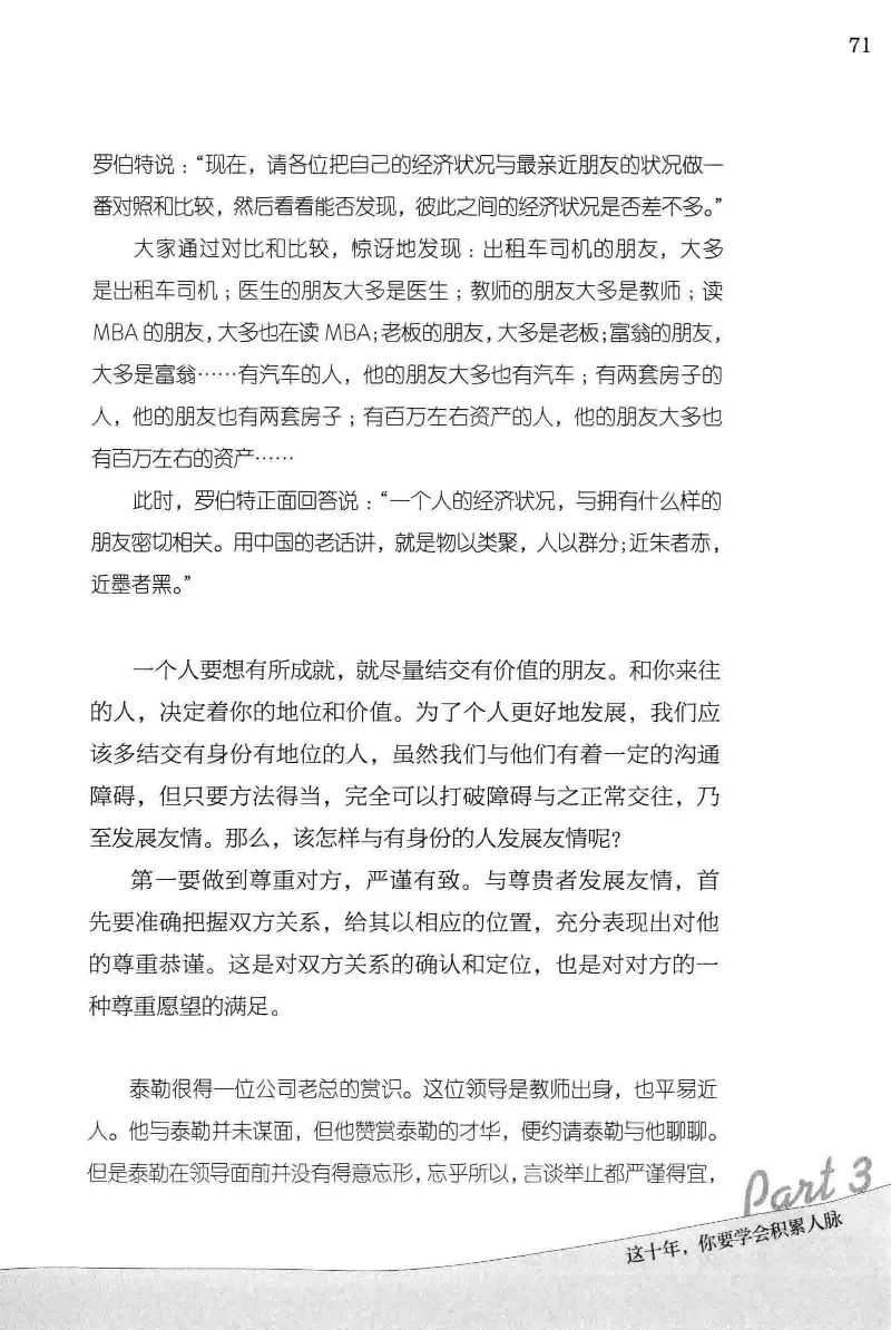 01.《20-30岁，我拿十年做什么？》[金正浩编著][化学工业出版社][978-7-122-20697-8][2014.9][P337]_绝版书_天涯系列_t涯_《天涯神贴去水印纯干货收藏版-汇总版》天涯的干货[pdf]_天涯社区优质书籍