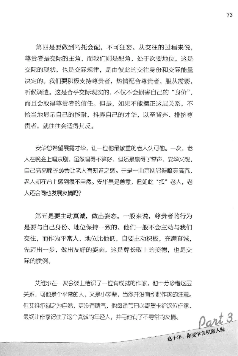 01.《20-30岁，我拿十年做什么？》[金正浩编著][化学工业出版社][978-7-122-20697-8][2014.9][P337]_绝版书_天涯系列_t涯_《天涯神贴去水印纯干货收藏版-汇总版》天涯的干货[pdf]_天涯社区优质书籍