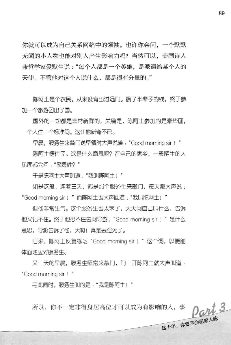 01.《20-30岁，我拿十年做什么？》[金正浩编著][化学工业出版社][978-7-122-20697-8][2014.9][P337]_绝版书_天涯系列_t涯_《天涯神贴去水印纯干货收藏版-汇总版》天涯的干货[pdf]_天涯社区优质书籍