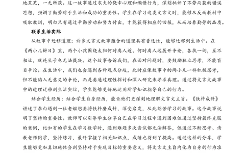 专题2.1品德教育考点二主旨提炼小古文阅读专项训练（教师版）-副本_一年级语文上册（统编版）_小古文_2025年春季温暖升级版