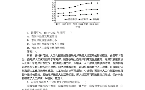 专练69_2025高中教辅（后续还会更新新习题试卷）_2025高中全科《微专题&middot;小练习》_2025高中全科《微专题小练习》_2025版&middot;微专题小练习&middot;地理