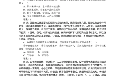 专练69_2025高中教辅（后续还会更新新习题试卷）_2025高中全科《微专题&middot;小练习》_2025高中全科《微专题小练习》_2025版&middot;微专题小练习&middot;地理