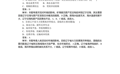 专练69_2025高中教辅（后续还会更新新习题试卷）_2025高中全科《微专题&middot;小练习》_2025高中全科《微专题小练习》_2025版&middot;微专题小练习&middot;地理