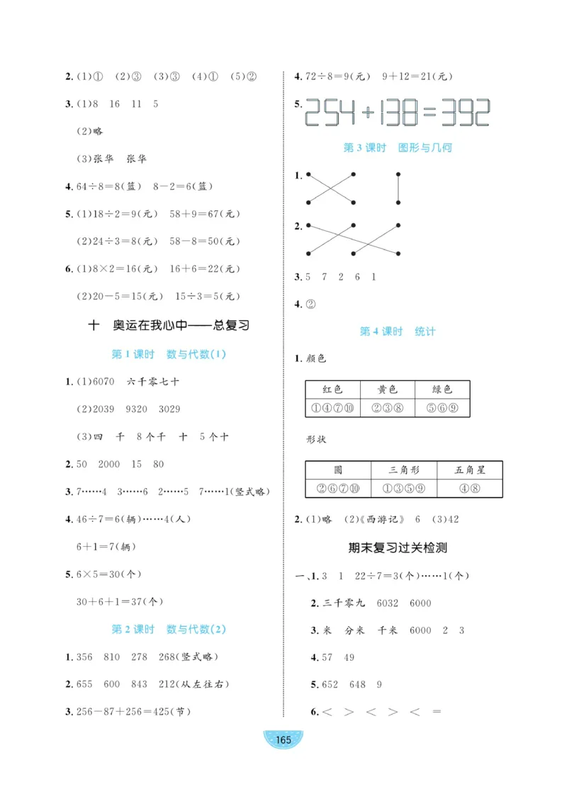 《黄冈名师天天练》口算通关-数学2年级下册（63QD）_二年级上下册资料_小学二年级学习资料-25年更新版_2-04、小学二年级数学下册_2-4-2、练习题、作业、试题、试卷_青岛版63_电子册类