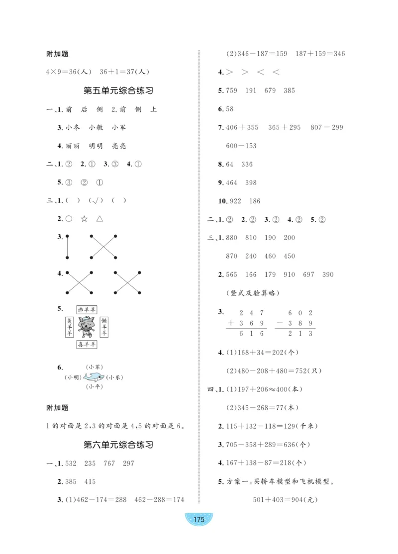 《黄冈名师天天练》口算通关-数学2年级下册（63QD）_二年级上下册资料_小学二年级学习资料-25年更新版_2-04、小学二年级数学下册_2-4-2、练习题、作业、试题、试卷_青岛版63_电子册类