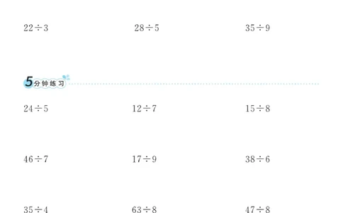 《黄冈名师天天练》口算通关-数学2年级下册（63QD）_二年级上下册资料_小学二年级学习资料-25年更新版_2-04、小学二年级数学下册_2-4-2、练习题、作业、试题、试卷_青岛版63_电子册类