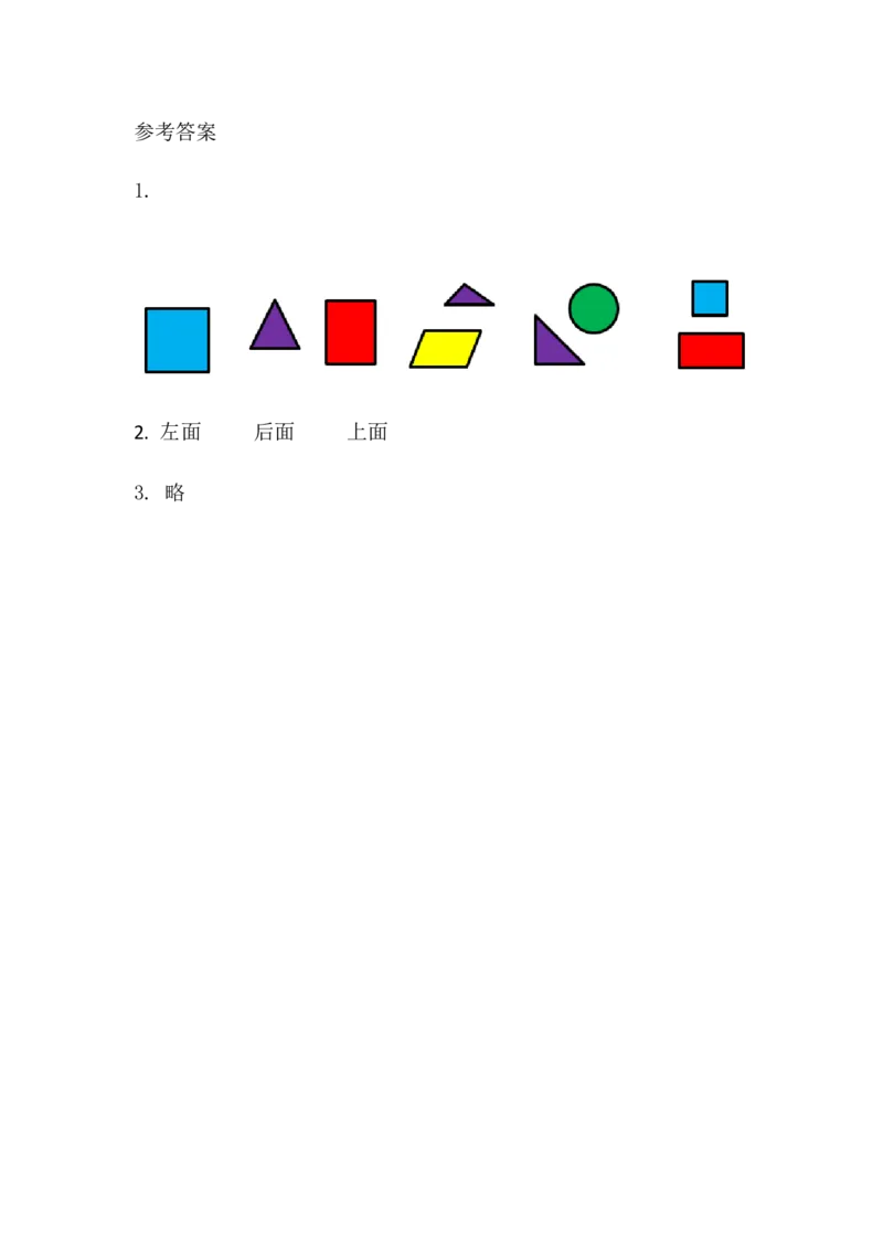 总复习.4认识图形_一年级上下册资料_一年级上语数英上下册学习资料_3-6-4、小学一年级数学下册_北师大版_2、同步练习_总复习