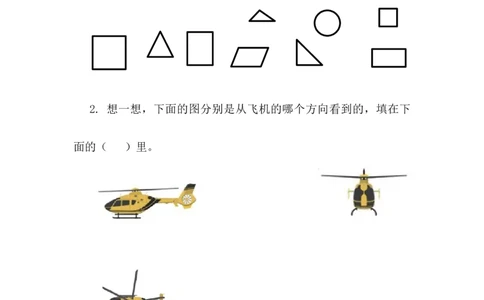 总复习.4认识图形_一年级上下册资料_一年级上语数英上下册学习资料_3-6-4、小学一年级数学下册_北师大版_2、同步练习_总复习