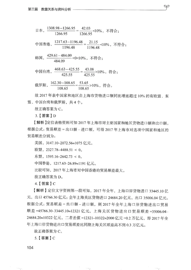 03强化练习题（浙江版）下册_2026考公资料_（10）粉笔_2025粉笔国考省考980（课＋笔记）_粉笔980（25多省）_12025FB浙江省考980系统班_042025年浙江26本图书