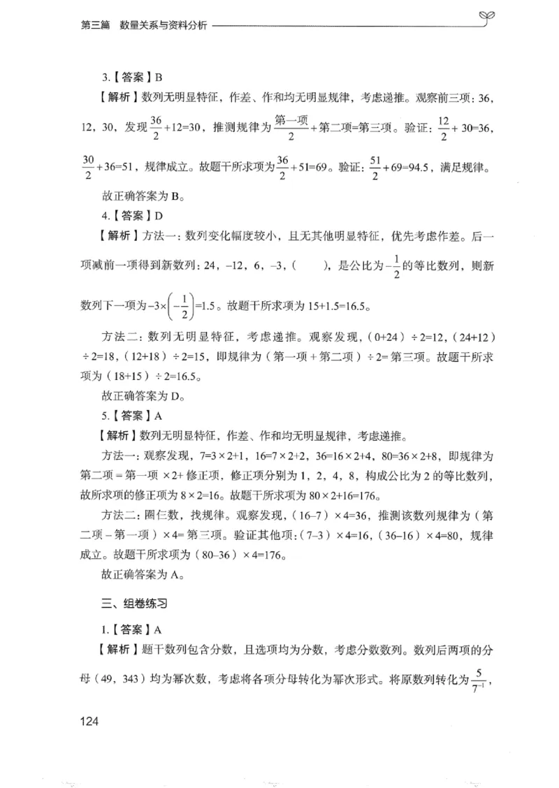 03强化练习题（浙江版）下册_2026考公资料_（10）粉笔_2025粉笔国考省考980（课＋笔记）_粉笔980（25多省）_12025FB浙江省考980系统班_042025年浙江26本图书