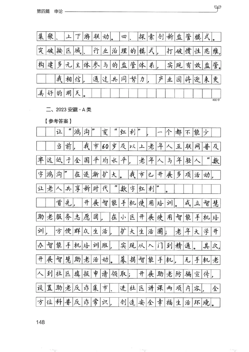 03强化练习题（浙江版）下册_2026考公资料_（10）粉笔_2025粉笔国考省考980（课＋笔记）_粉笔980（25多省）_12025FB浙江省考980系统班_042025年浙江26本图书