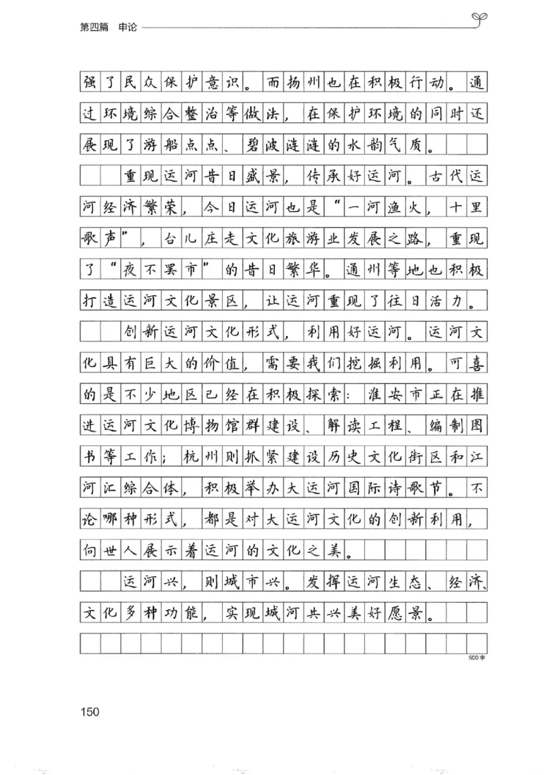 03强化练习题（浙江版）下册_2026考公资料_（10）粉笔_2025粉笔国考省考980（课＋笔记）_粉笔980（25多省）_12025FB浙江省考980系统班_042025年浙江26本图书