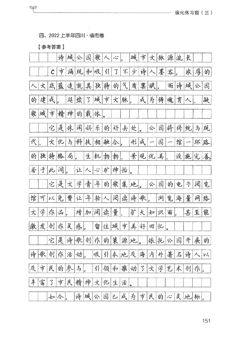 03强化练习题（浙江版）下册_2026考公资料_（10）粉笔_2025粉笔国考省考980（课＋笔记）_粉笔980（25多省）_12025FB浙江省考980系统班_042025年浙江26本图书