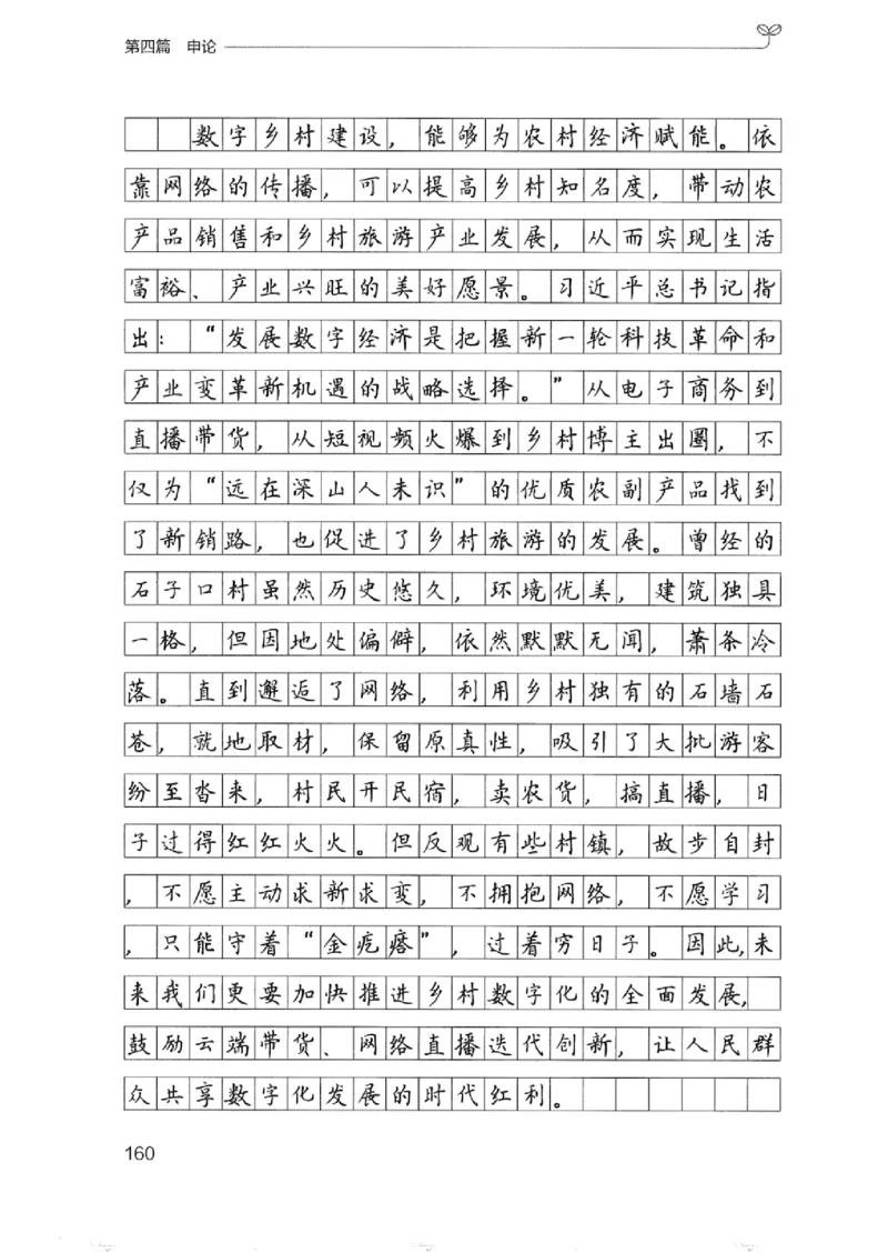 03强化练习题（浙江版）下册_2026考公资料_（10）粉笔_2025粉笔国考省考980（课＋笔记）_粉笔980（25多省）_12025FB浙江省考980系统班_042025年浙江26本图书