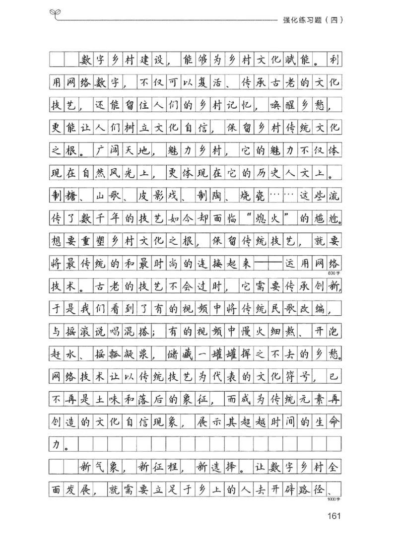 03强化练习题（浙江版）下册_2026考公资料_（10）粉笔_2025粉笔国考省考980（课＋笔记）_粉笔980（25多省）_12025FB浙江省考980系统班_042025年浙江26本图书