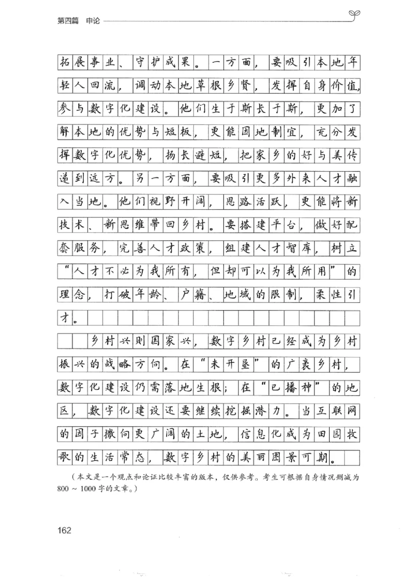 03强化练习题（浙江版）下册_2026考公资料_（10）粉笔_2025粉笔国考省考980（课＋笔记）_粉笔980（25多省）_12025FB浙江省考980系统班_042025年浙江26本图书