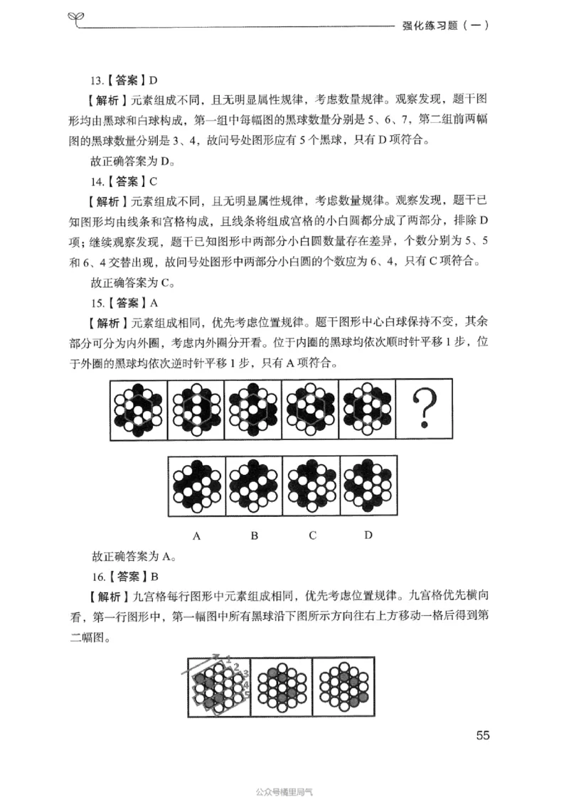 03强化练习题（浙江版）下册_2026考公资料_（10）粉笔_2025粉笔国考省考980（课＋笔记）_粉笔980（25多省）_12025FB浙江省考980系统班_042025年浙江26本图书