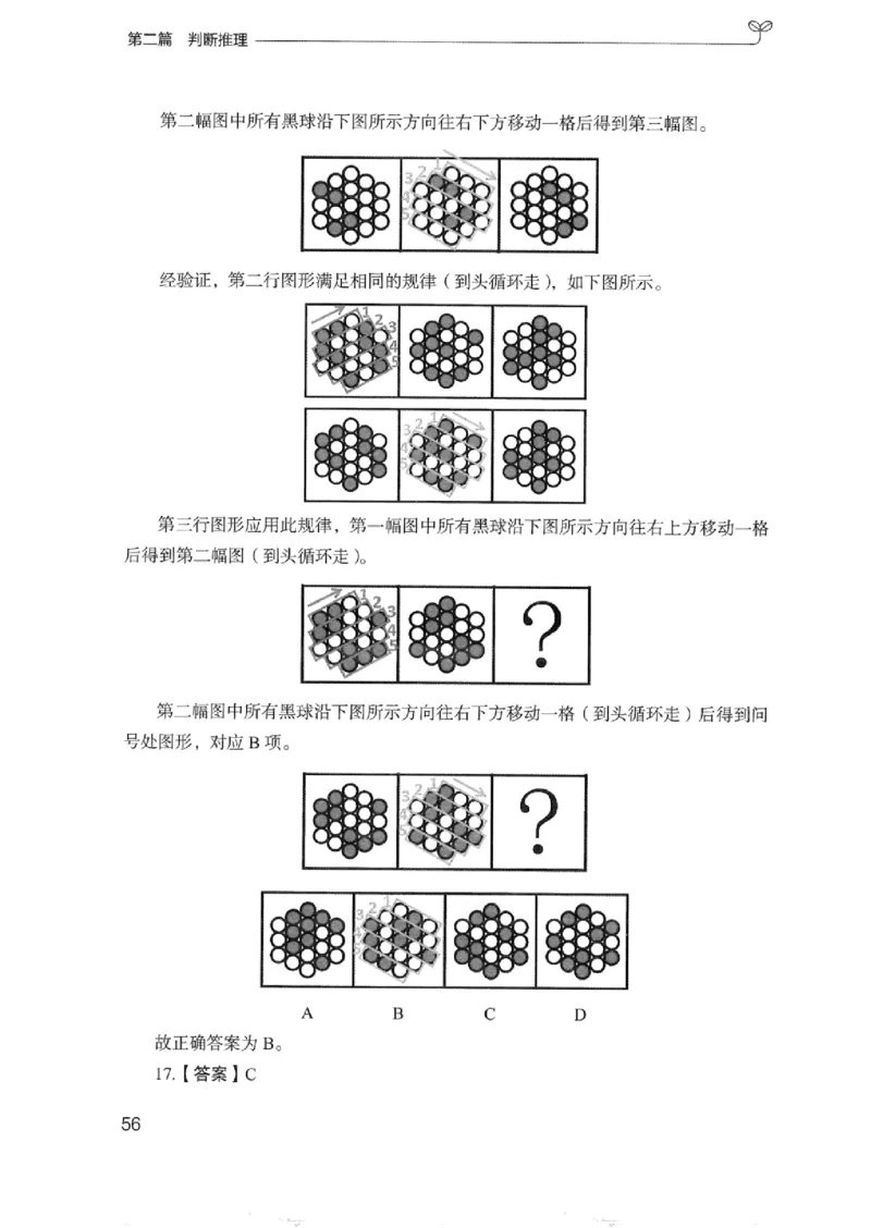 03强化练习题（浙江版）下册_2026考公资料_（10）粉笔_2025粉笔国考省考980（课＋笔记）_粉笔980（25多省）_12025FB浙江省考980系统班_042025年浙江26本图书