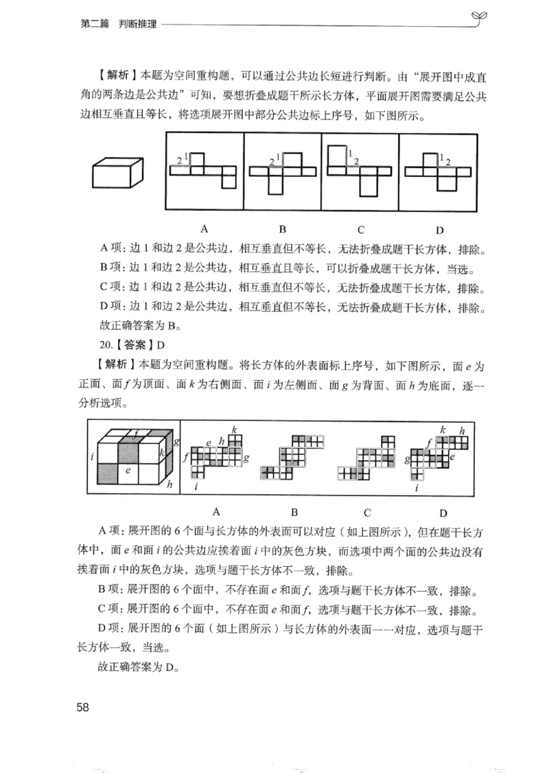 03强化练习题（浙江版）下册_2026考公资料_（10）粉笔_2025粉笔国考省考980（课＋笔记）_粉笔980（25多省）_12025FB浙江省考980系统班_042025年浙江26本图书