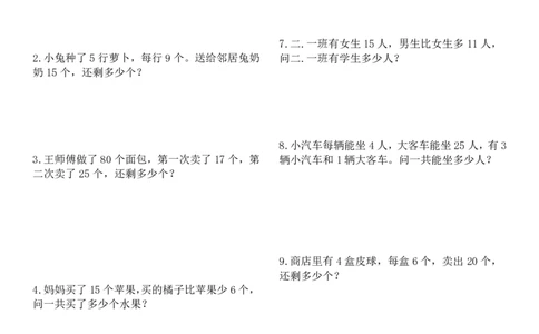 数学学霸各版本通用二升三暑假作业（提升版）❉_三年级上下册资料_小学三年级学习资料-25年更新版_3-12、寒暑假大礼包_暑假