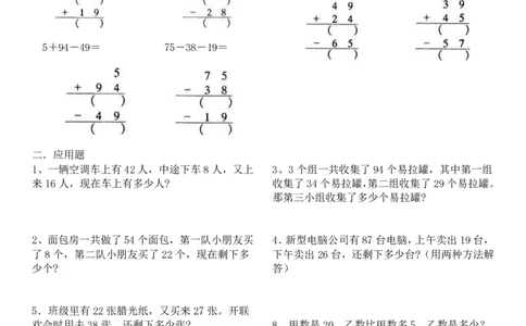 数学学霸各版本通用二升三暑假作业（提升版）❉_三年级上下册资料_小学三年级学习资料-25年更新版_3-12、寒暑假大礼包_暑假