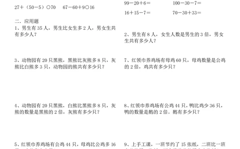 数学学霸各版本通用二升三暑假作业（提升版）❉_三年级上下册资料_小学三年级学习资料-25年更新版_3-12、寒暑假大礼包_暑假