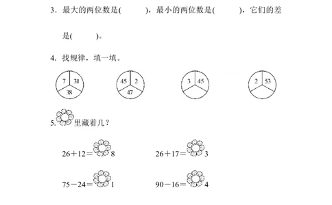 人教版二年级数学上册-单元测试卷-周测培优卷2100以内的加法和减法的计算能力检测卷+答案_二年级上下册资料_二年级语数英上下册学习资料_3-7-3、小学二年级数学上册_人教版