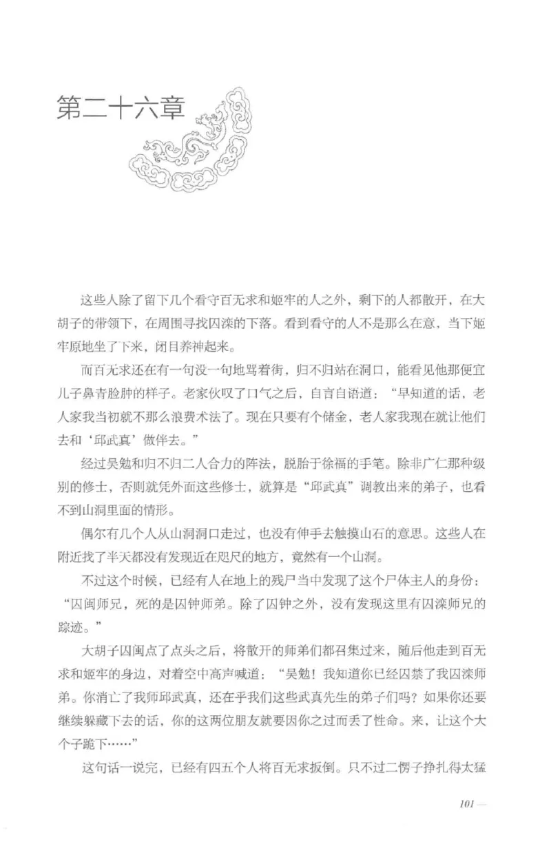 08.《勉传&middot;潜龙初升-4》[耳东水寿编著][广东人民出版社][978-7-218-13581-6][2019.8][P367]_绝版书_天涯系列_t涯_《天涯神贴去水印纯干货收藏版-汇总版》天涯的干货[pdf]_天涯社区优质书籍