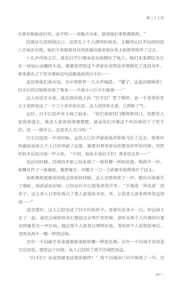 08.《勉传&middot;潜龙初升-4》[耳东水寿编著][广东人民出版社][978-7-218-13581-6][2019.8][P367]_绝版书_天涯系列_t涯_《天涯神贴去水印纯干货收藏版-汇总版》天涯的干货[pdf]_天涯社区优质书籍