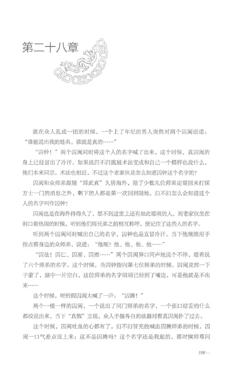 08.《勉传&middot;潜龙初升-4》[耳东水寿编著][广东人民出版社][978-7-218-13581-6][2019.8][P367]_绝版书_天涯系列_t涯_《天涯神贴去水印纯干货收藏版-汇总版》天涯的干货[pdf]_天涯社区优质书籍