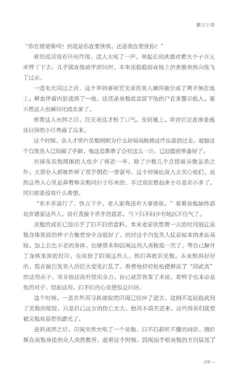 08.《勉传&middot;潜龙初升-4》[耳东水寿编著][广东人民出版社][978-7-218-13581-6][2019.8][P367]_绝版书_天涯系列_t涯_《天涯神贴去水印纯干货收藏版-汇总版》天涯的干货[pdf]_天涯社区优质书籍