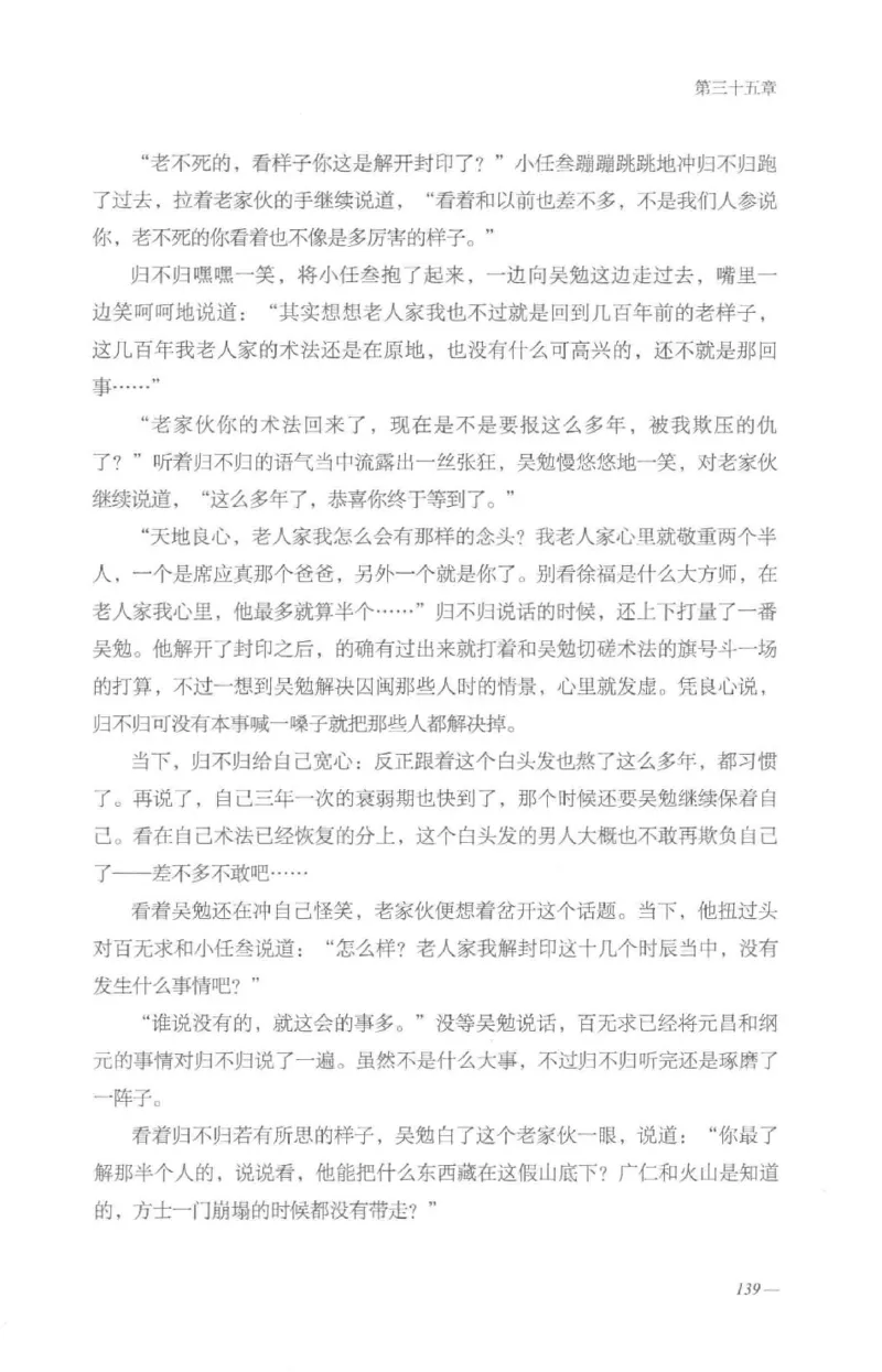 08.《勉传&middot;潜龙初升-4》[耳东水寿编著][广东人民出版社][978-7-218-13581-6][2019.8][P367]_绝版书_天涯系列_t涯_《天涯神贴去水印纯干货收藏版-汇总版》天涯的干货[pdf]_天涯社区优质书籍