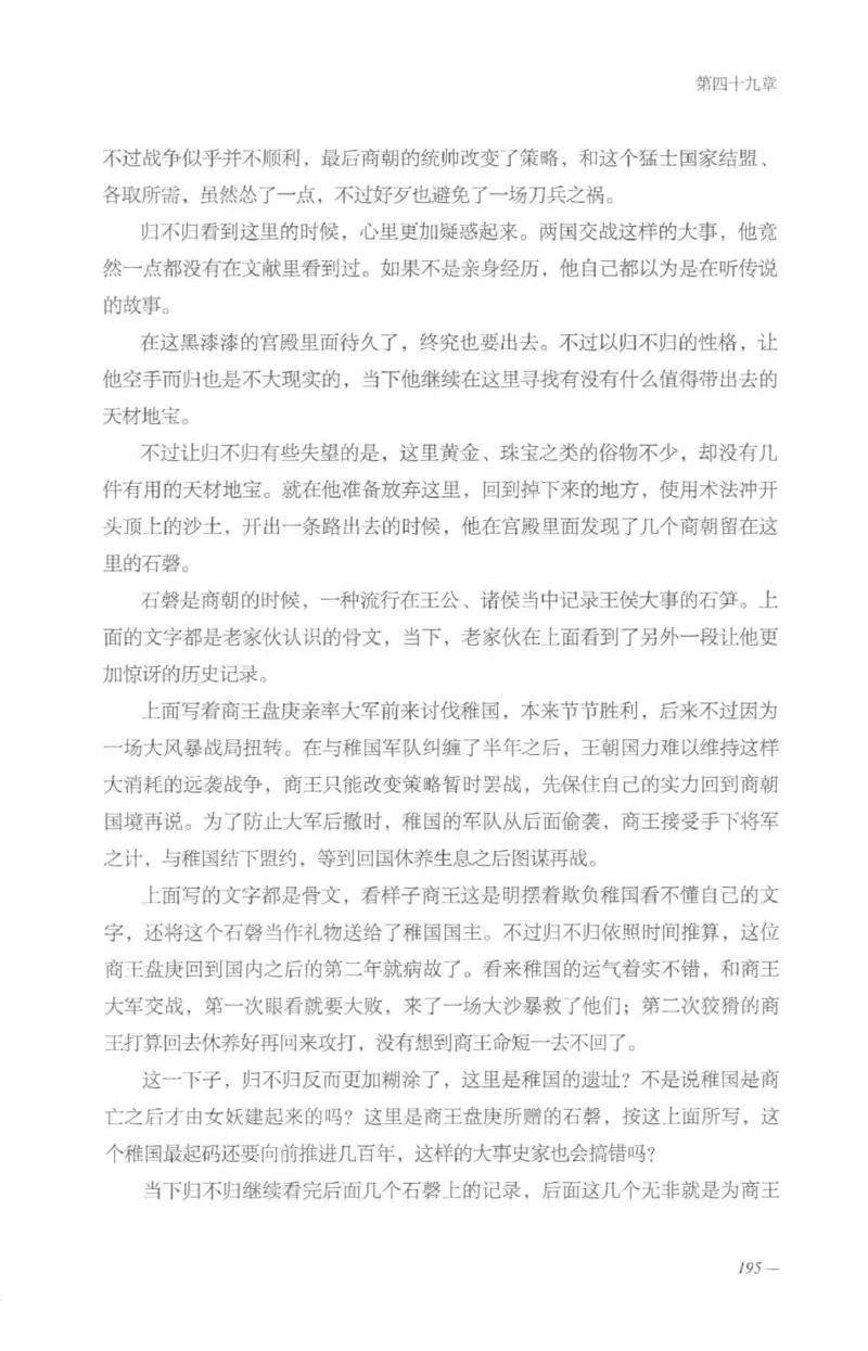 08.《勉传&middot;潜龙初升-4》[耳东水寿编著][广东人民出版社][978-7-218-13581-6][2019.8][P367]_绝版书_天涯系列_t涯_《天涯神贴去水印纯干货收藏版-汇总版》天涯的干货[pdf]_天涯社区优质书籍