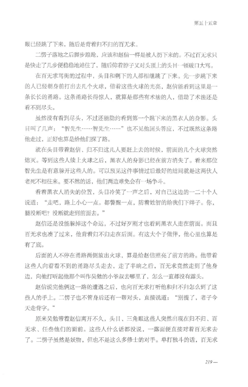 08.《勉传&middot;潜龙初升-4》[耳东水寿编著][广东人民出版社][978-7-218-13581-6][2019.8][P367]_绝版书_天涯系列_t涯_《天涯神贴去水印纯干货收藏版-汇总版》天涯的干货[pdf]_天涯社区优质书籍