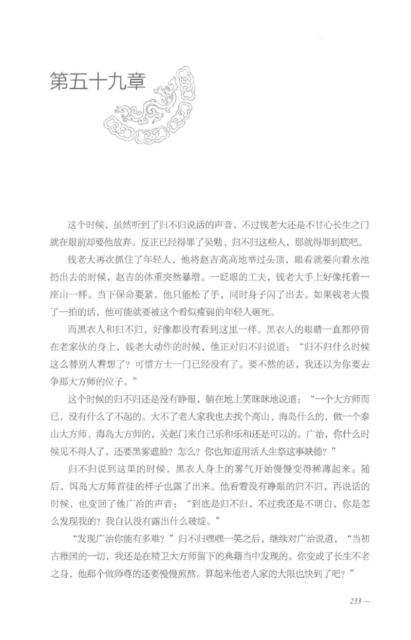 08.《勉传&middot;潜龙初升-4》[耳东水寿编著][广东人民出版社][978-7-218-13581-6][2019.8][P367]_绝版书_天涯系列_t涯_《天涯神贴去水印纯干货收藏版-汇总版》天涯的干货[pdf]_天涯社区优质书籍