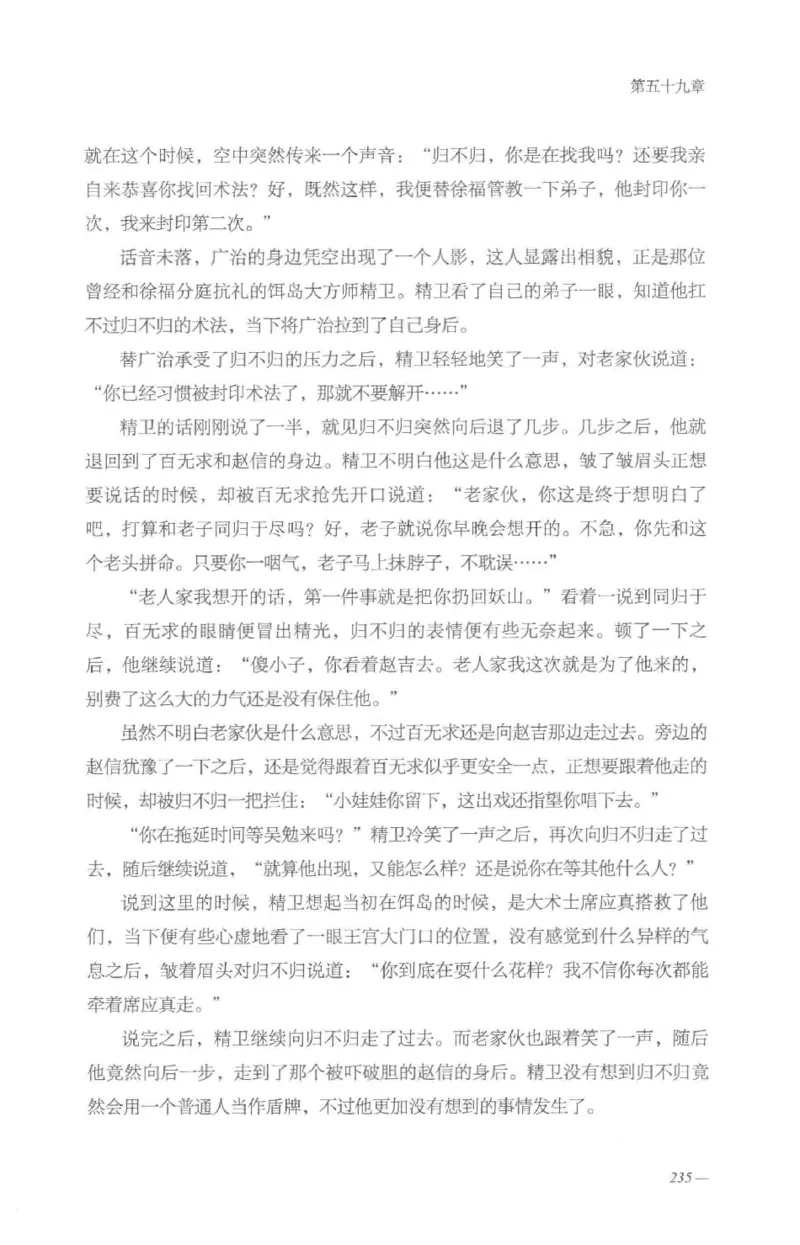 08.《勉传&middot;潜龙初升-4》[耳东水寿编著][广东人民出版社][978-7-218-13581-6][2019.8][P367]_绝版书_天涯系列_t涯_《天涯神贴去水印纯干货收藏版-汇总版》天涯的干货[pdf]_天涯社区优质书籍