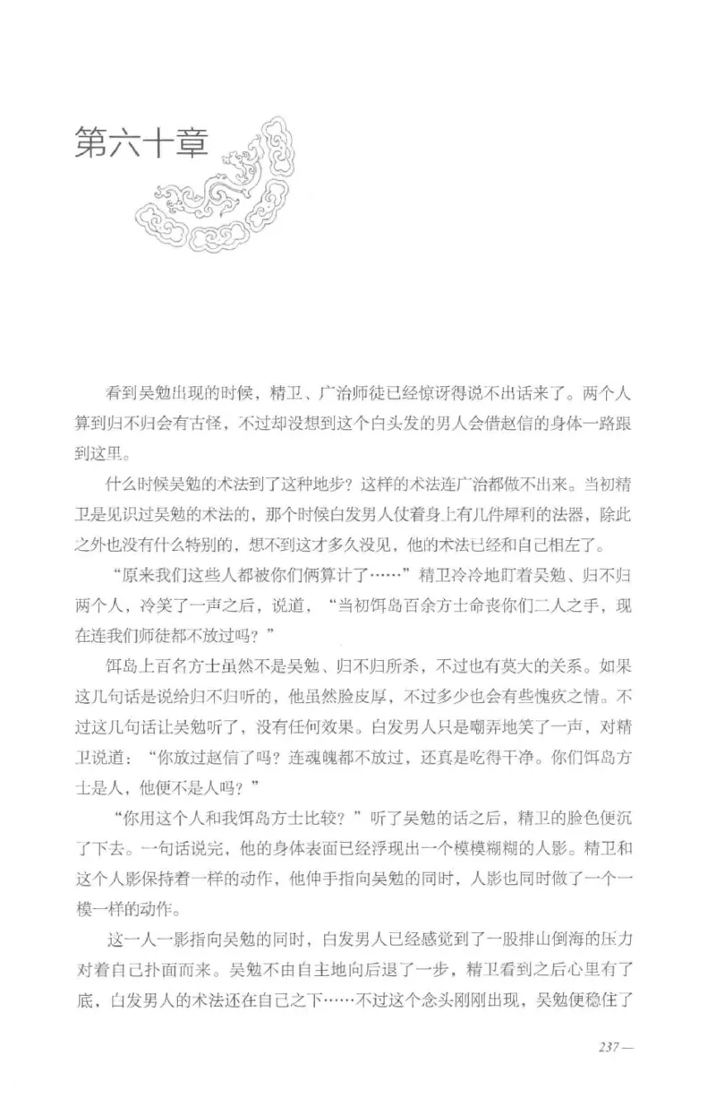 08.《勉传&middot;潜龙初升-4》[耳东水寿编著][广东人民出版社][978-7-218-13581-6][2019.8][P367]_绝版书_天涯系列_t涯_《天涯神贴去水印纯干货收藏版-汇总版》天涯的干货[pdf]_天涯社区优质书籍