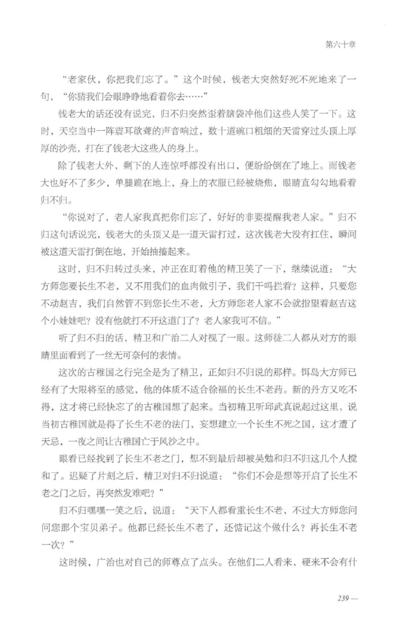 08.《勉传&middot;潜龙初升-4》[耳东水寿编著][广东人民出版社][978-7-218-13581-6][2019.8][P367]_绝版书_天涯系列_t涯_《天涯神贴去水印纯干货收藏版-汇总版》天涯的干货[pdf]_天涯社区优质书籍