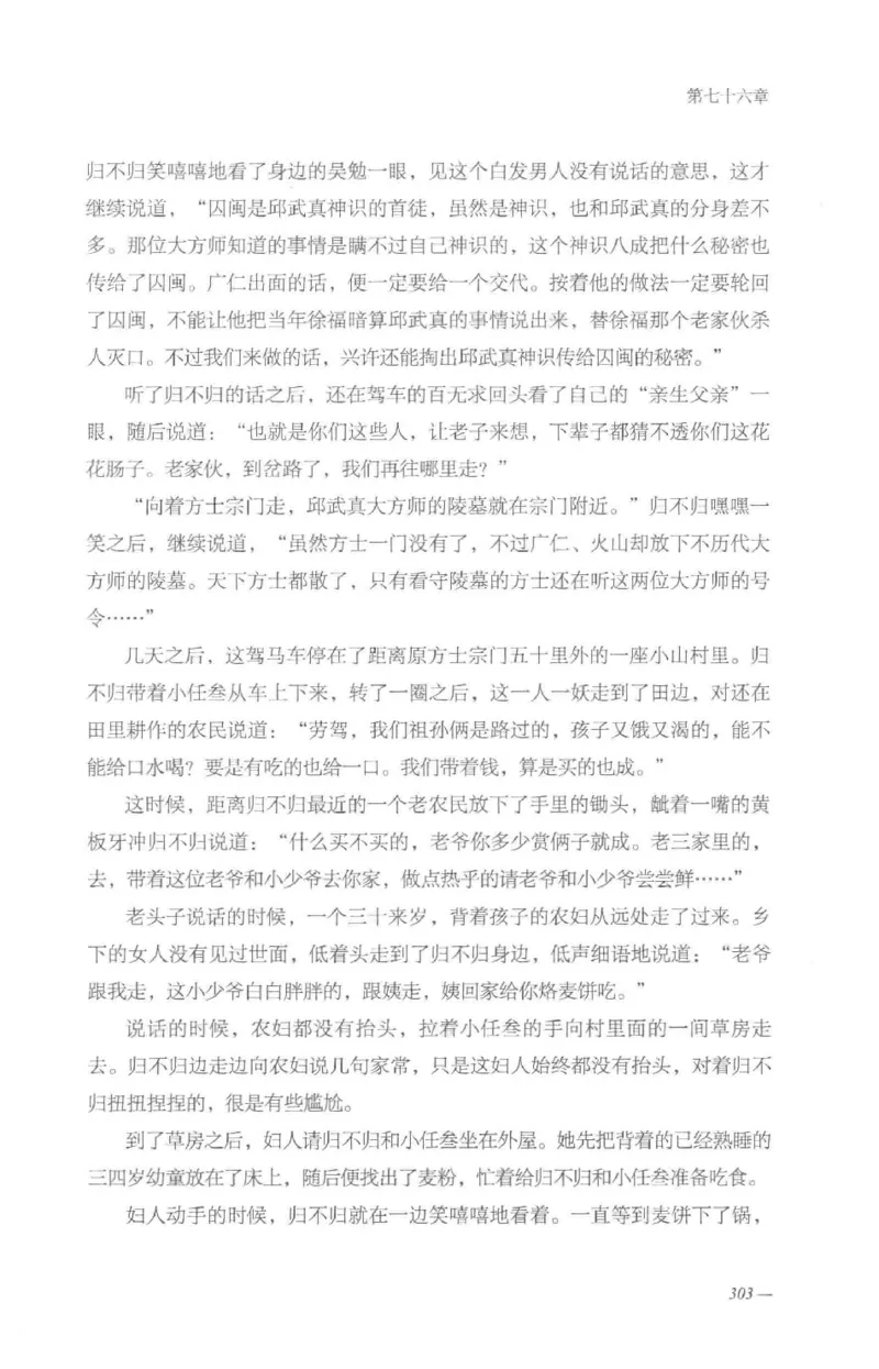 08.《勉传&middot;潜龙初升-4》[耳东水寿编著][广东人民出版社][978-7-218-13581-6][2019.8][P367]_绝版书_天涯系列_t涯_《天涯神贴去水印纯干货收藏版-汇总版》天涯的干货[pdf]_天涯社区优质书籍