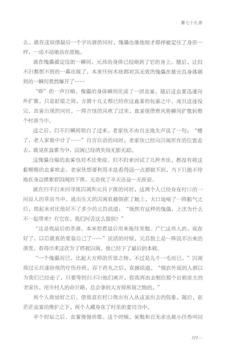 08.《勉传&middot;潜龙初升-4》[耳东水寿编著][广东人民出版社][978-7-218-13581-6][2019.8][P367]_绝版书_天涯系列_t涯_《天涯神贴去水印纯干货收藏版-汇总版》天涯的干货[pdf]_天涯社区优质书籍