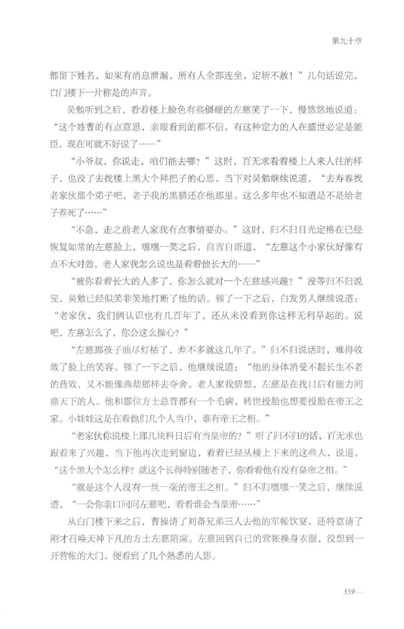 08.《勉传&middot;潜龙初升-4》[耳东水寿编著][广东人民出版社][978-7-218-13581-6][2019.8][P367]_绝版书_天涯系列_t涯_《天涯神贴去水印纯干货收藏版-汇总版》天涯的干货[pdf]_天涯社区优质书籍