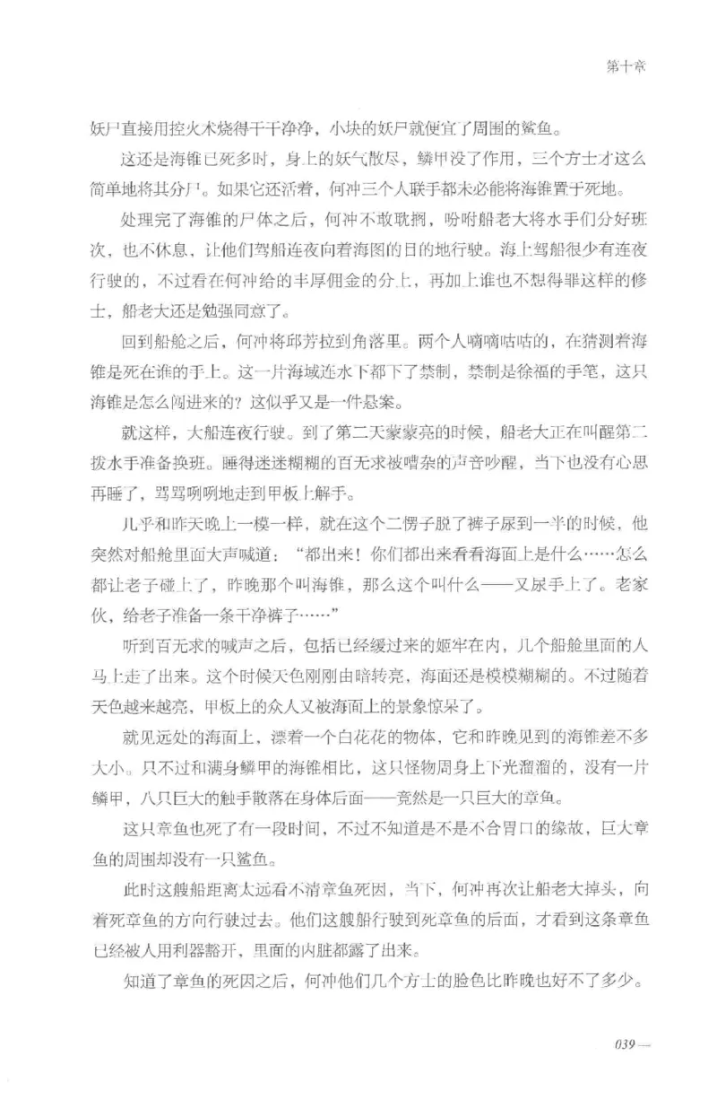 08.《勉传&middot;潜龙初升-4》[耳东水寿编著][广东人民出版社][978-7-218-13581-6][2019.8][P367]_绝版书_天涯系列_t涯_《天涯神贴去水印纯干货收藏版-汇总版》天涯的干货[pdf]_天涯社区优质书籍