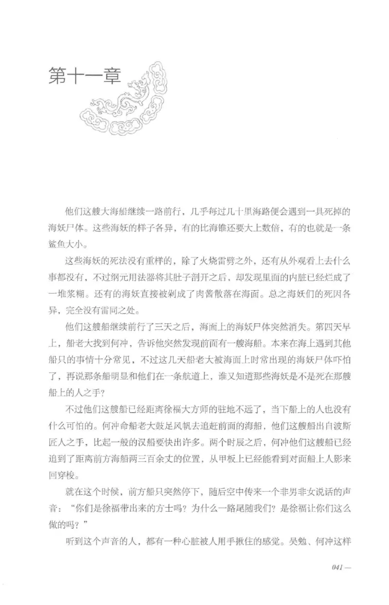 08.《勉传&middot;潜龙初升-4》[耳东水寿编著][广东人民出版社][978-7-218-13581-6][2019.8][P367]_绝版书_天涯系列_t涯_《天涯神贴去水印纯干货收藏版-汇总版》天涯的干货[pdf]_天涯社区优质书籍